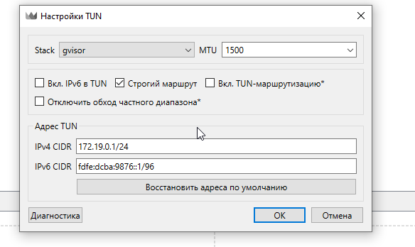 Окно «Настройки TUN»: stack gvisor, MTU 1500, строгий маршрут