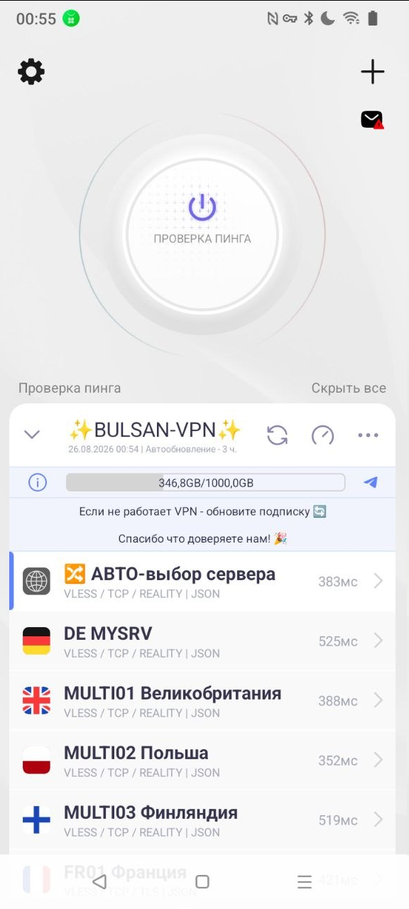Happ на Android: кнопка подключения и список серверов с пингом
